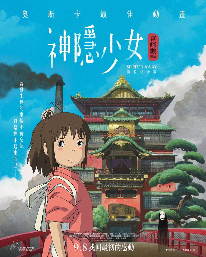 千与千寻