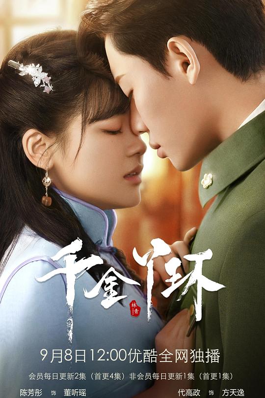 相思令